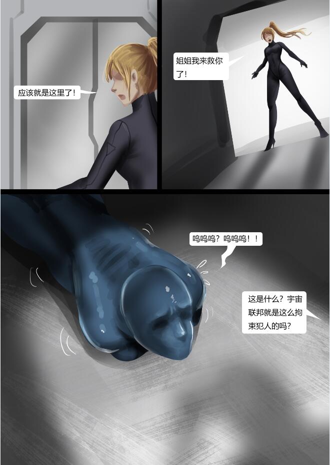 KING-159 King漫画 女奴工厂 姐妹情深