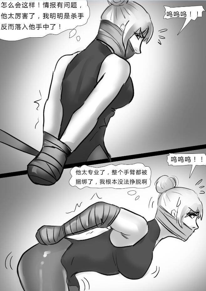 KING-162 King漫画 女杀手的陷阱