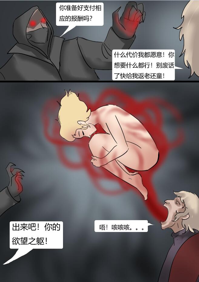 KING-165 King漫画 瓶中丽影