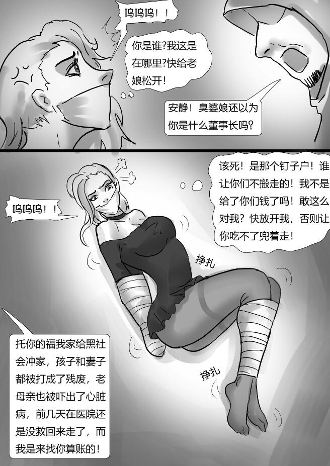 KING-183 King漫画 生死时速-性感美女的致命逃脱