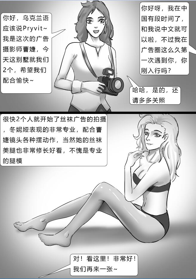 KING-185 King漫画 失踪美女-乌克兰丝袜模特