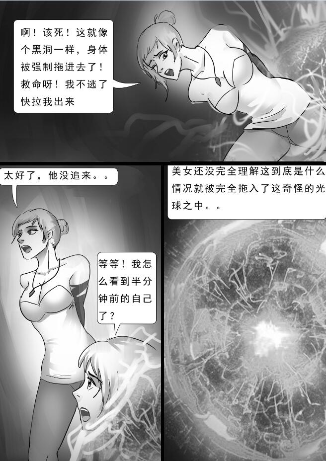 KING-198 King漫画 外星入侵04-亚空间的无限拘束