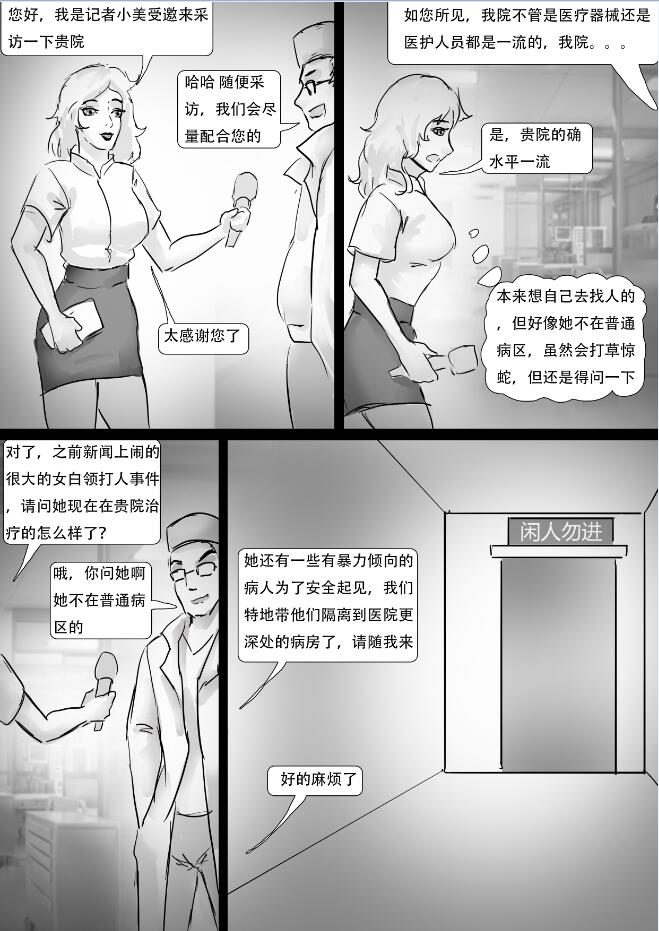 KING-201 King漫画 伪装拘束衣