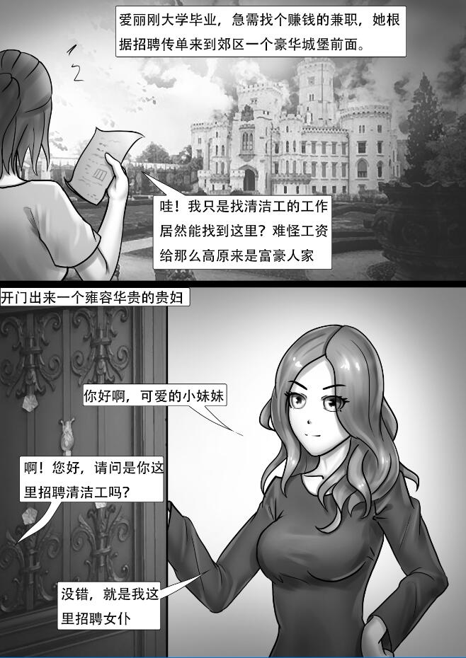 KING-206 King漫画 性感女仆陷阱