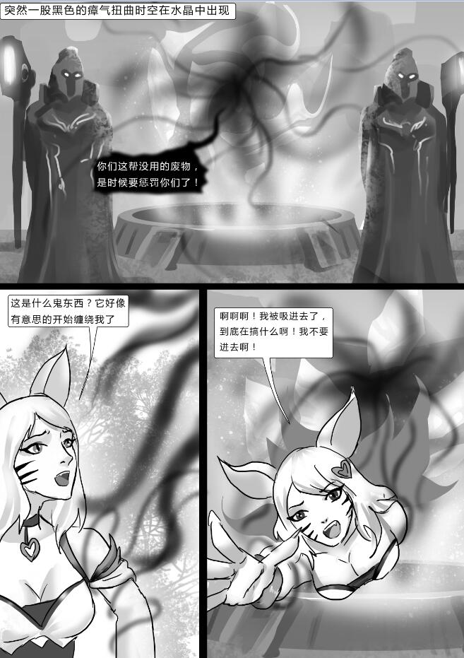 KING-215 King漫画 英雄联盟