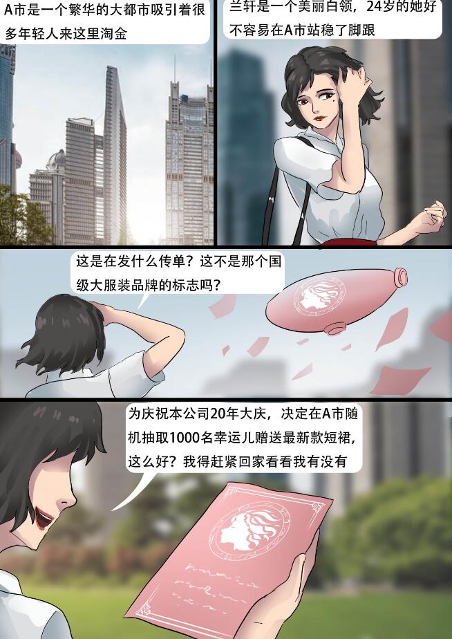 KING-219 King漫画 自动囚禁的情趣拘束衣