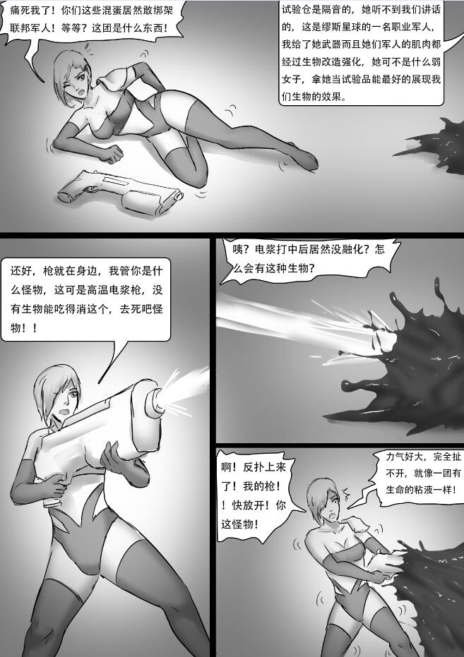 KING-214 King漫画 星河缚影 上