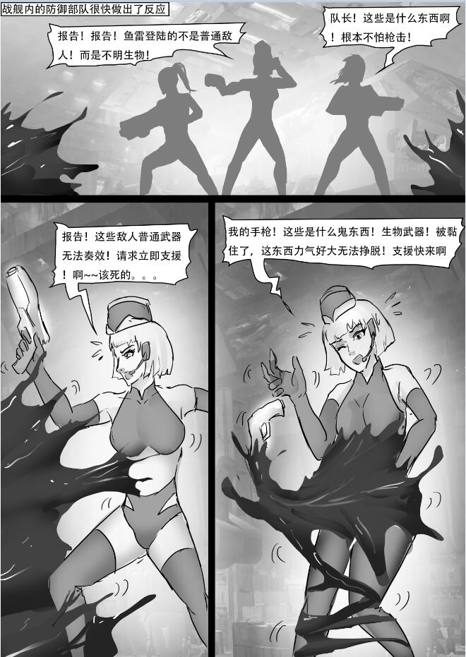 KING-205 King漫画 星河缚影 下