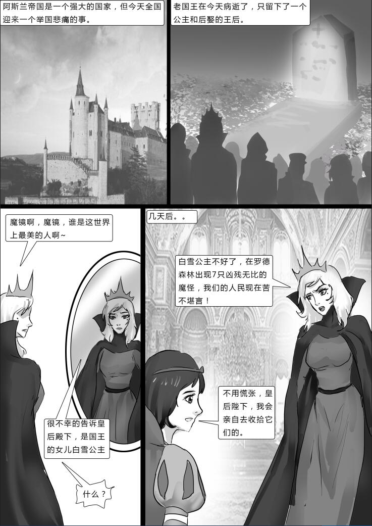 KING-004 KING漫画 白雪公主