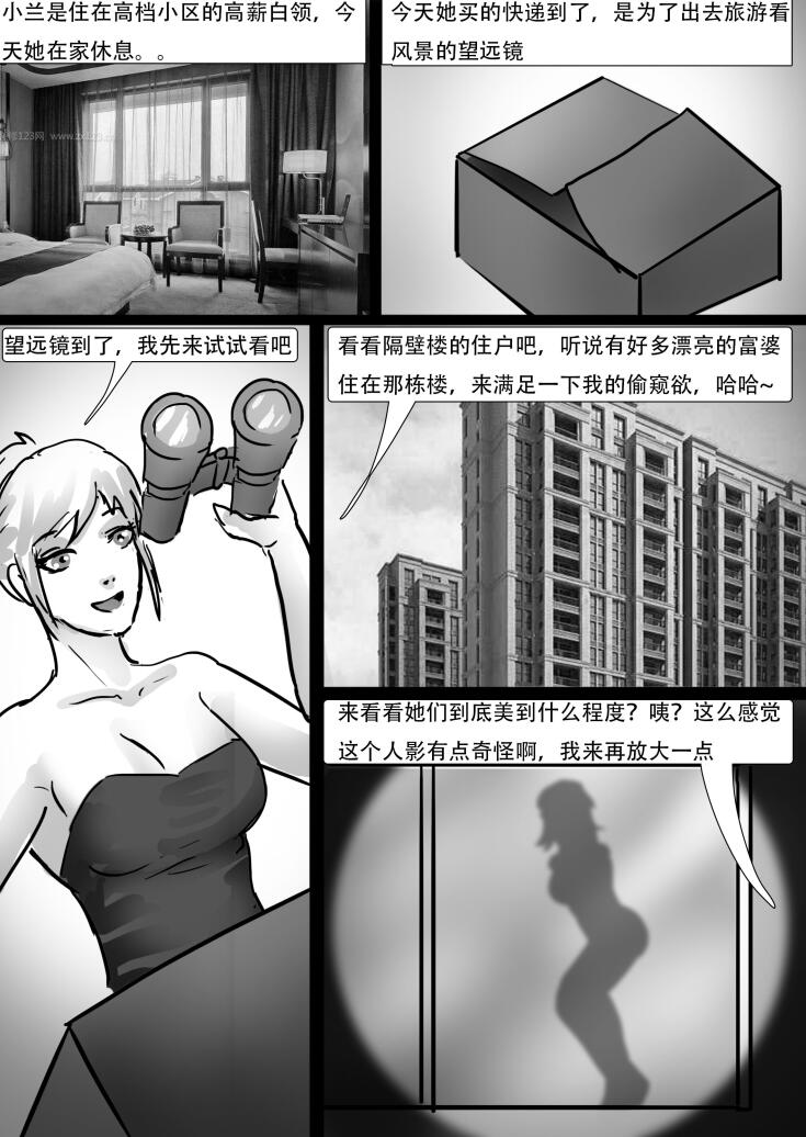 KING-008 KING漫画 窗中缚影