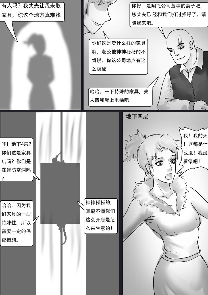 KING-009 KING漫画 创意人体家具