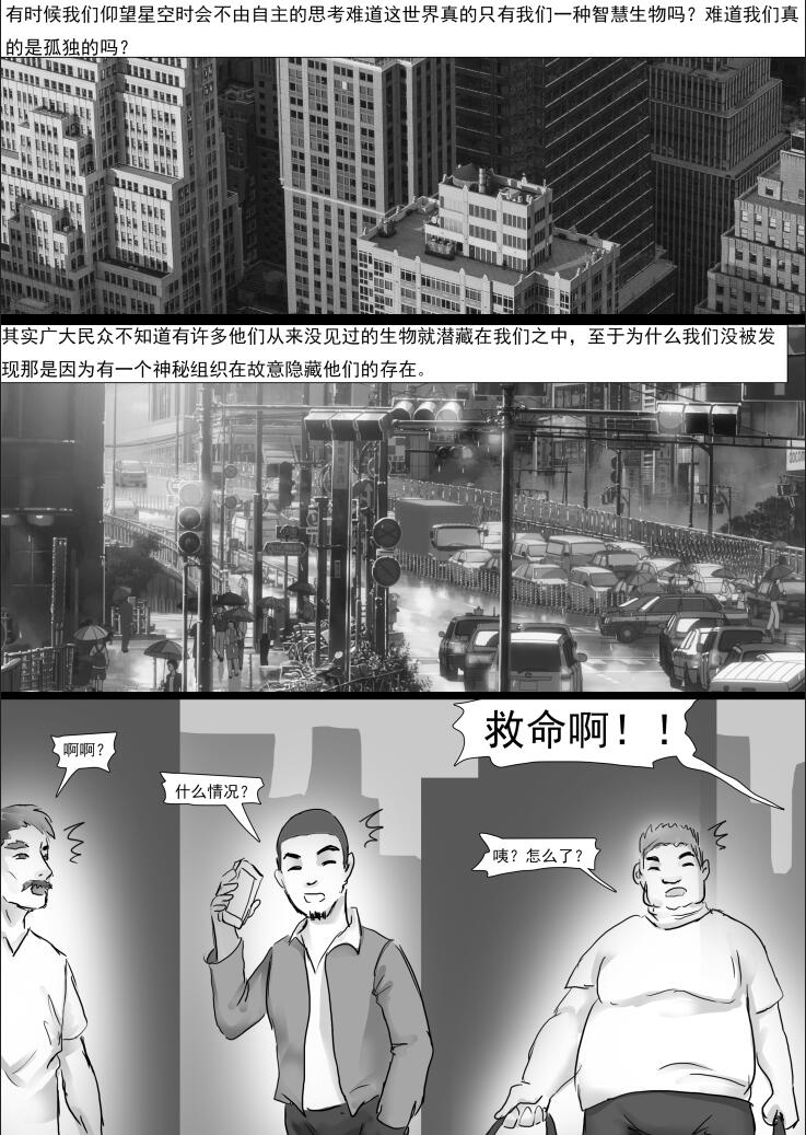 KING-013 KING漫画 黑衣人—外星人绑架