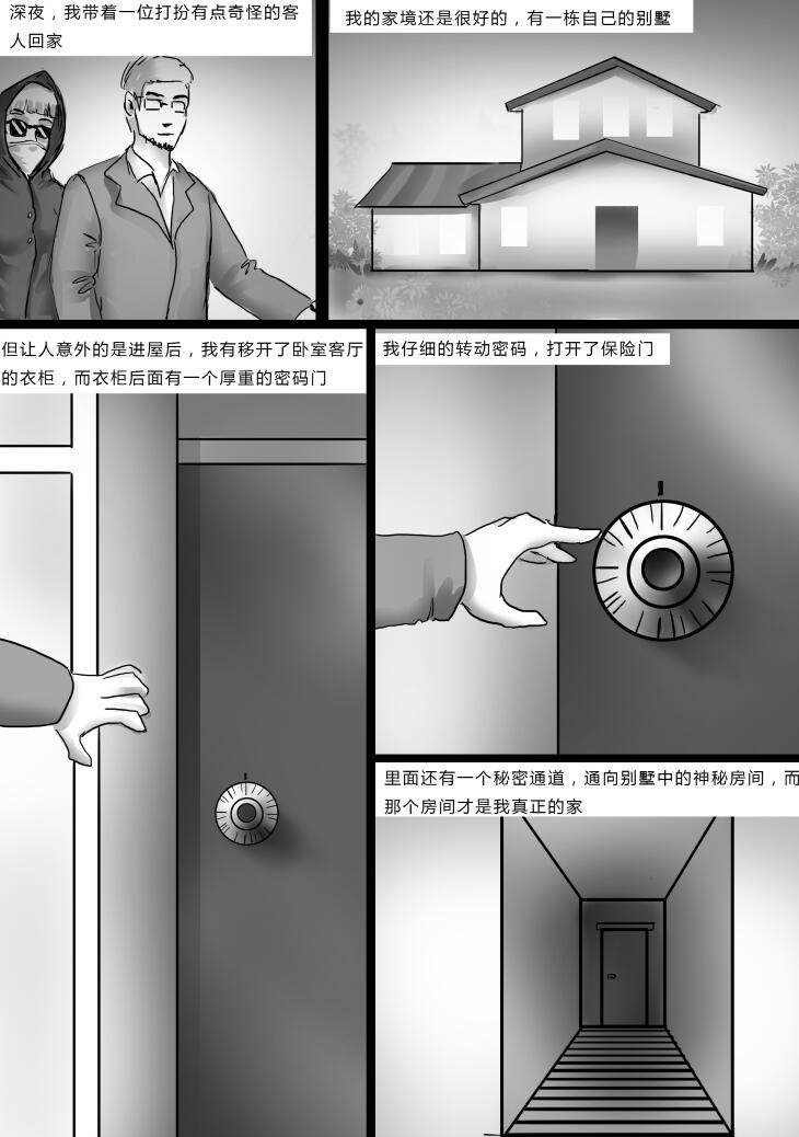 KING-015 KING漫画 金屋藏娇