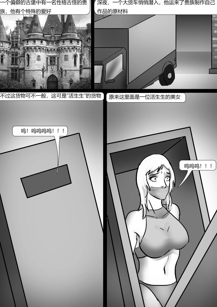 KING-020 KING漫画 恐怖展览馆