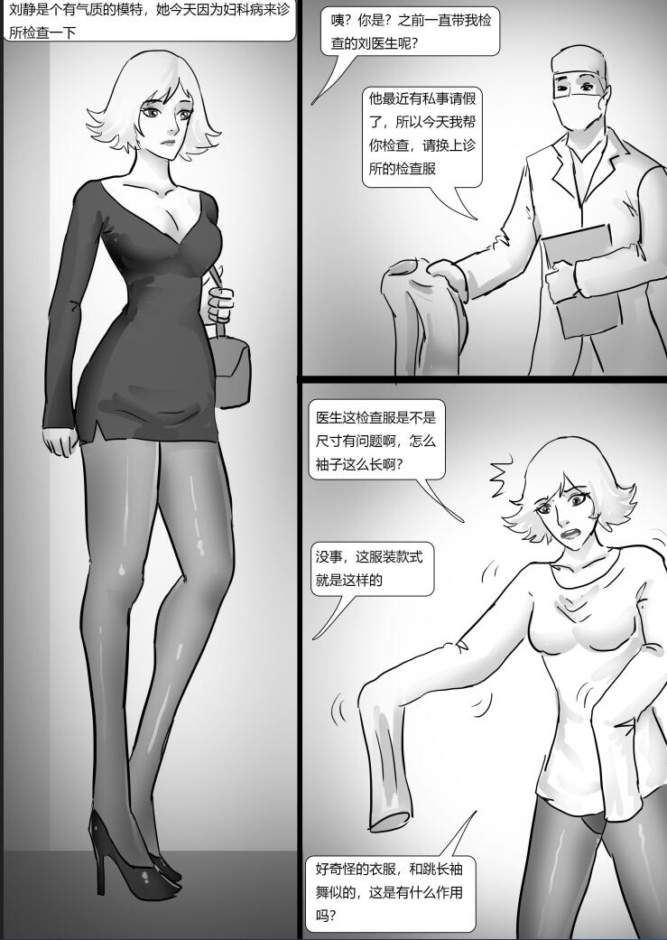 KING-021 KING漫画 恐怖诊所