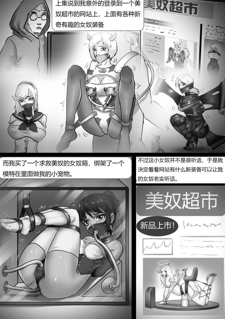 KING-024 KING漫画 美奴超市2