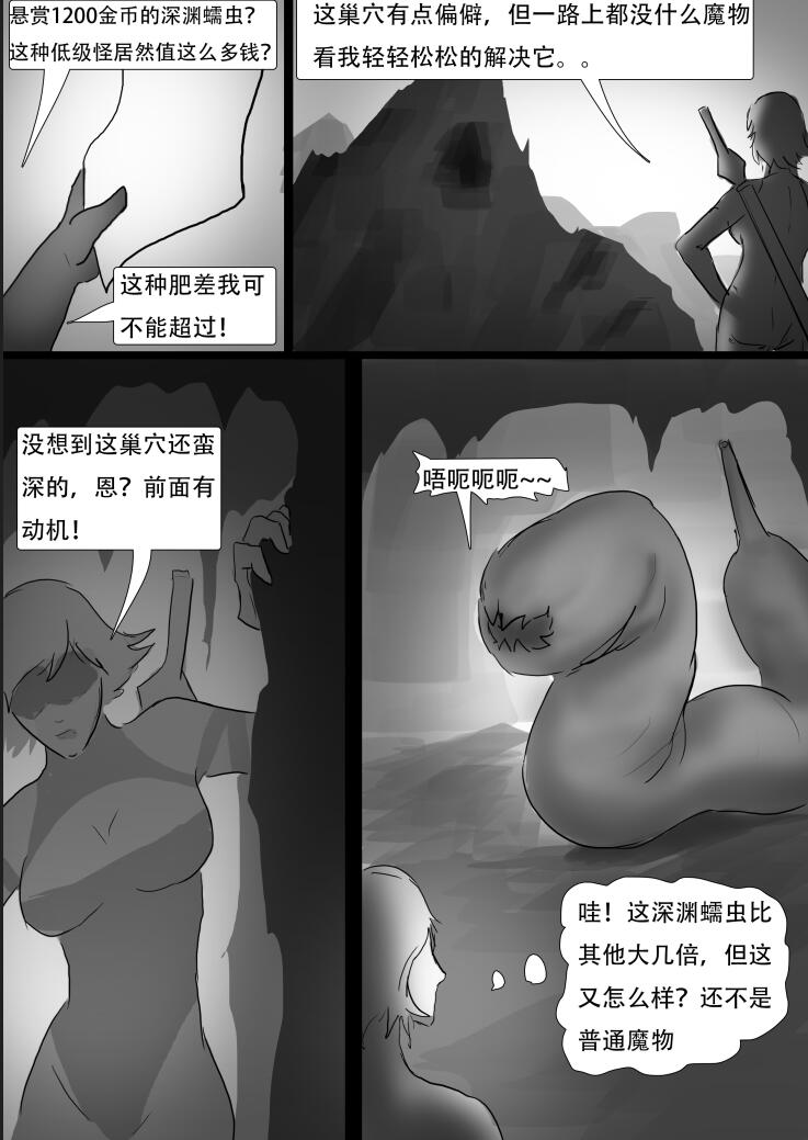 KING-036 KING漫画 深渊蠕虫