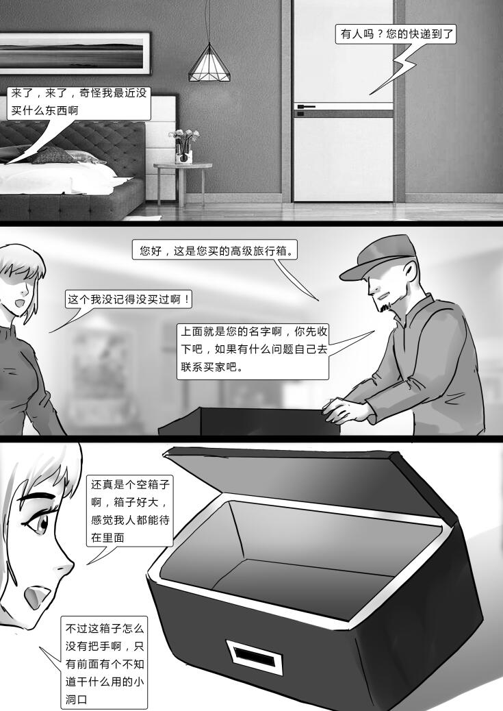 KING-039 KING漫画 箱中美人