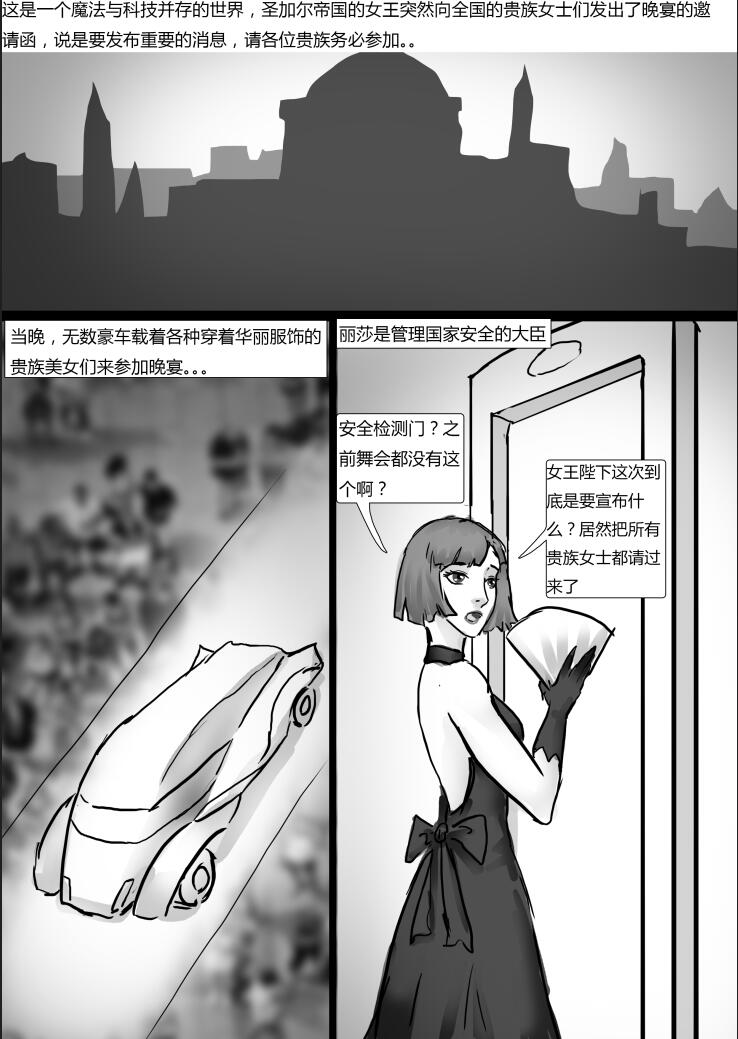 KING-064 king漫画《群缚的舞会》