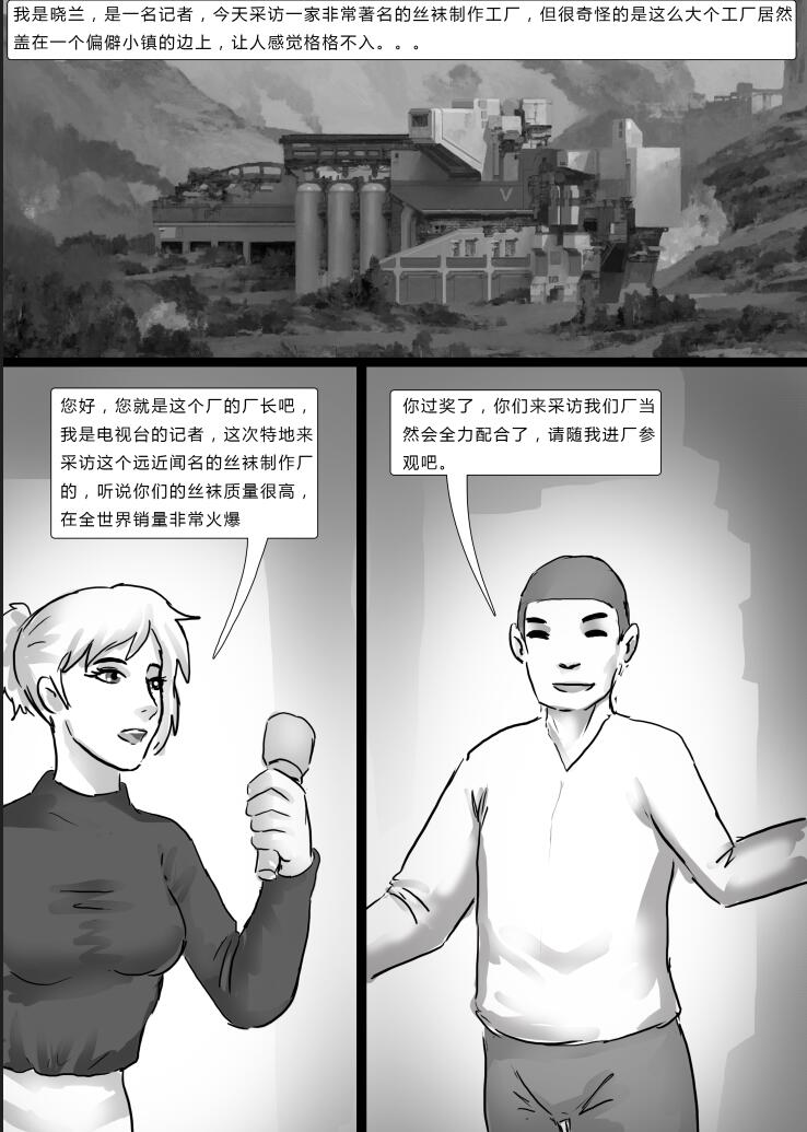 KING-069 king漫画《丝袜工厂》