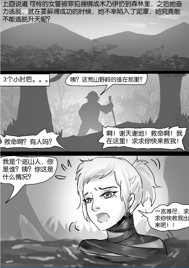 KING-101 King漫画 多格漫画 木乃伊女警2