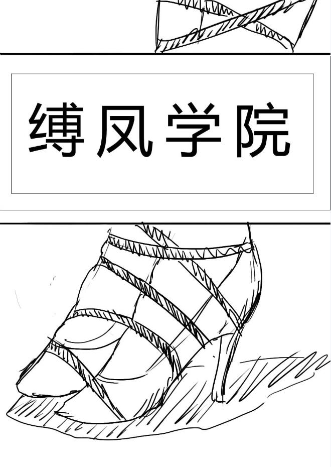 KING-103  King漫画 缚凤学院