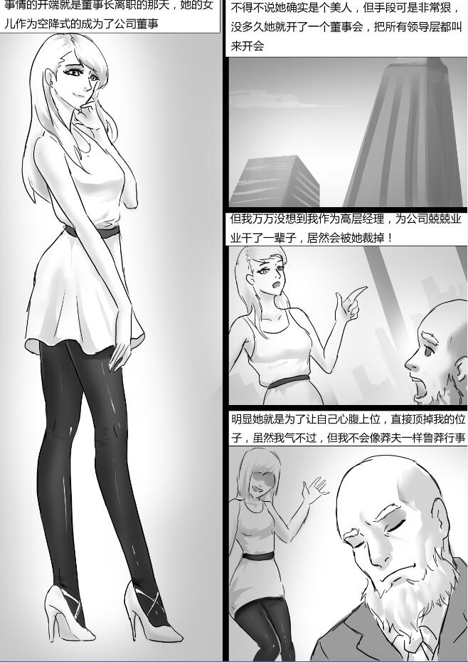 KING-128 King漫画 禁室培欲