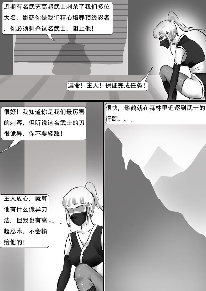 KING-146 King漫画 美缚女忍者