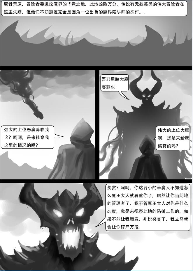 KING-152 King漫画 魔物的玩物